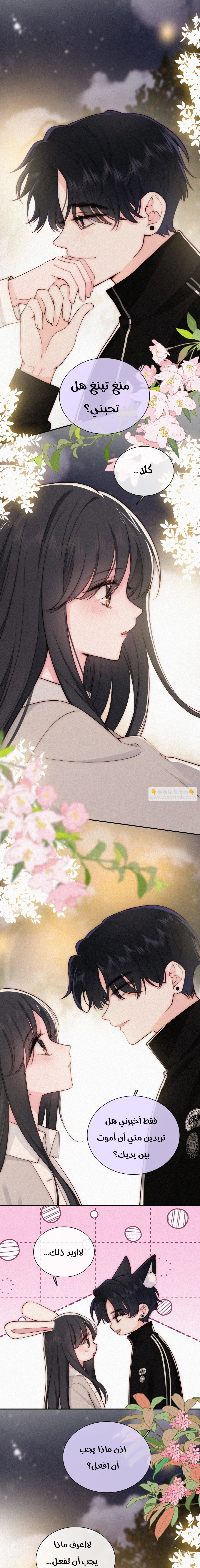 Read Destined to Love You AR Manga Online