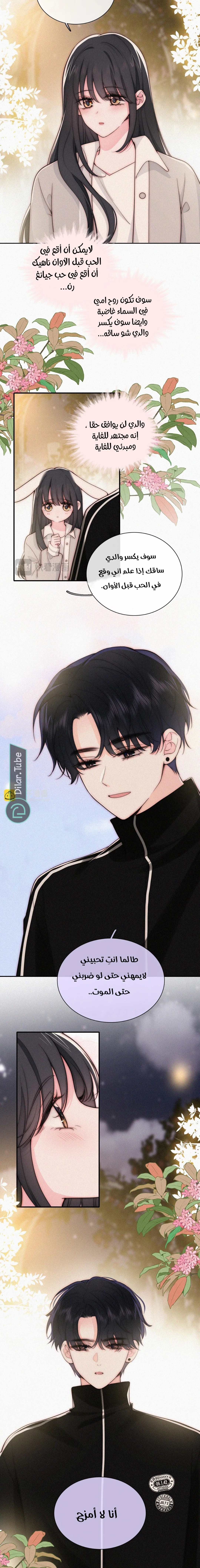 Read Destined to Love You AR Manga Online