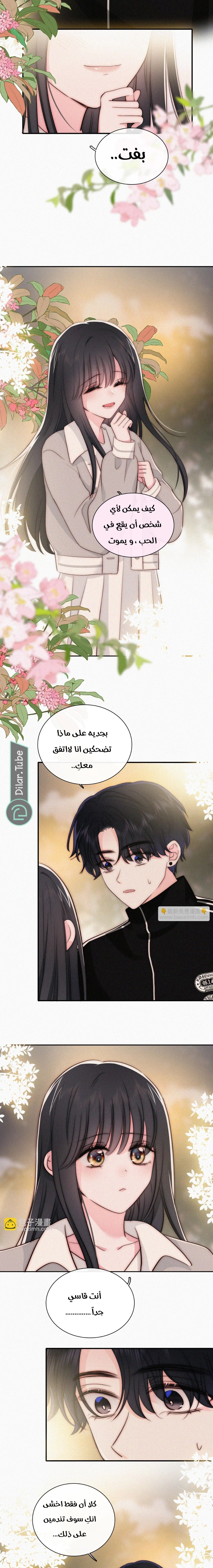 Read Destined to Love You AR Manga Online