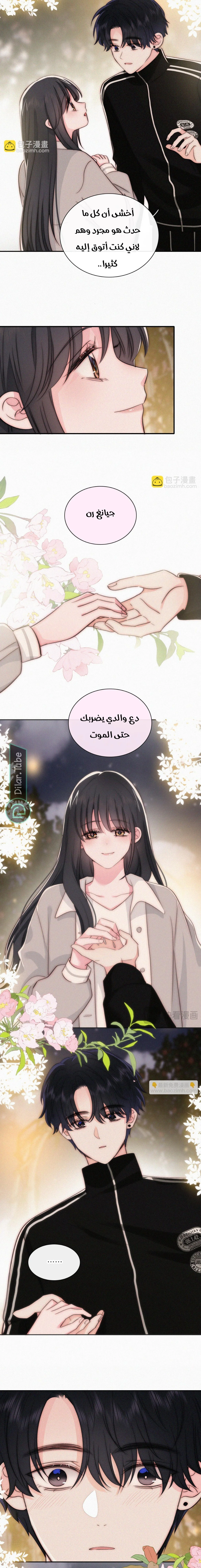 Read Destined to Love You AR Manga Online