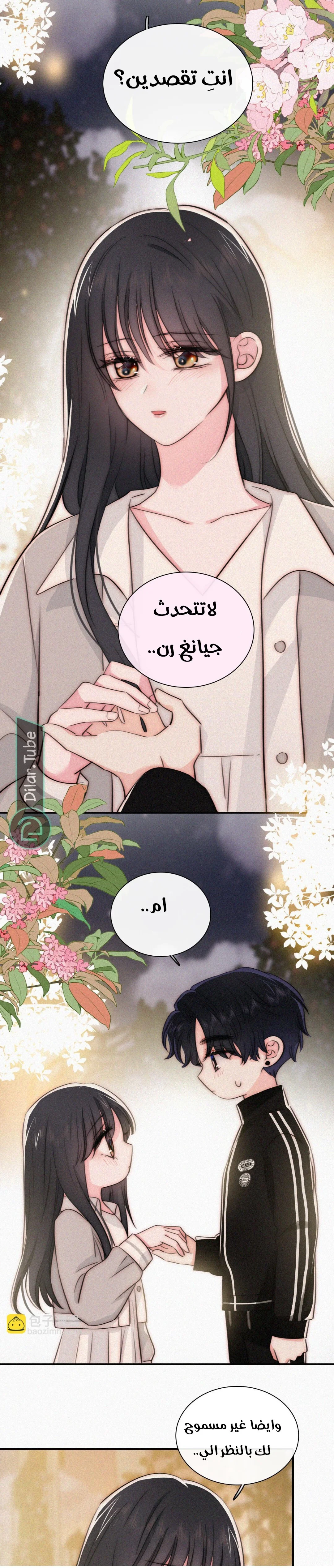 Read Destined to Love You AR Manga Online