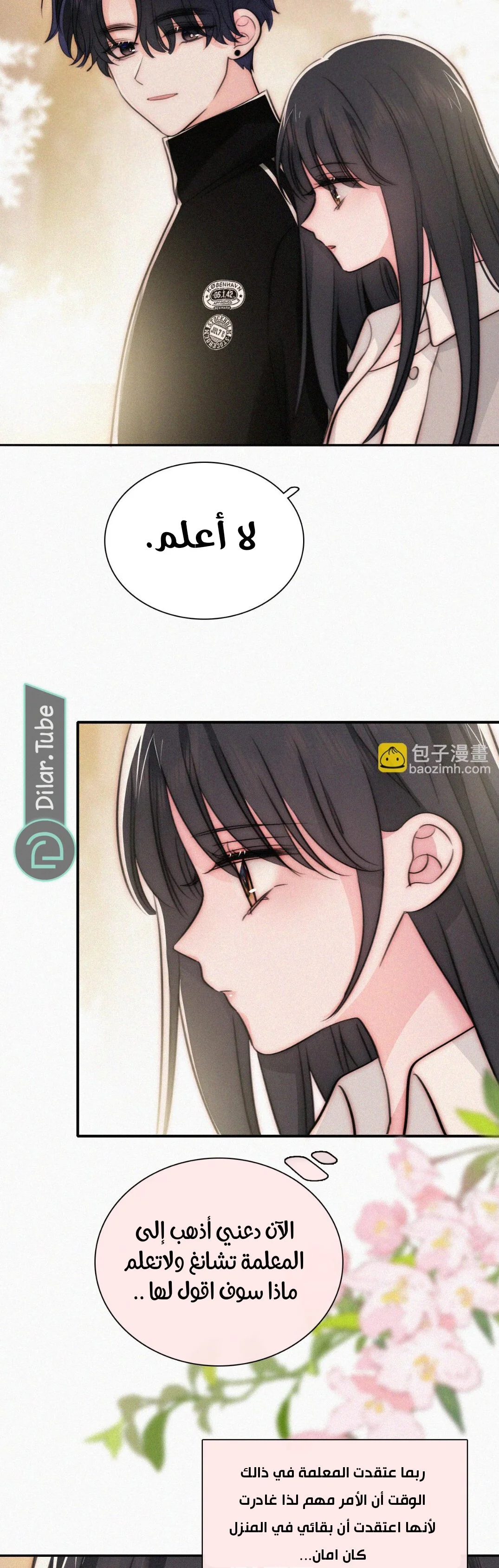 Read Destined to Love You AR Manga Online