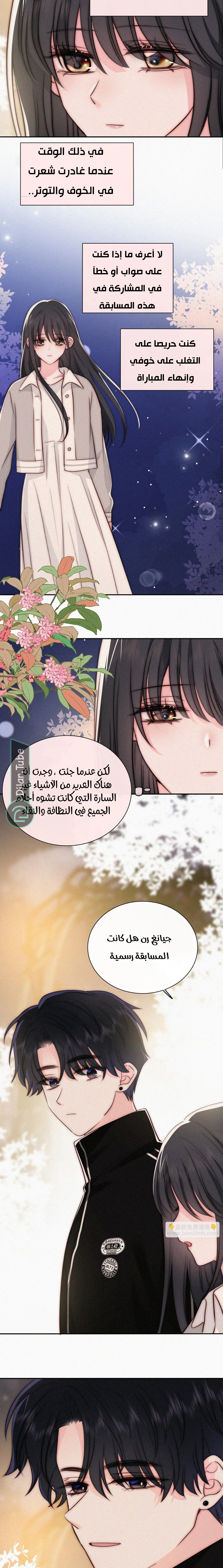 Read Destined to Love You AR Manga Online