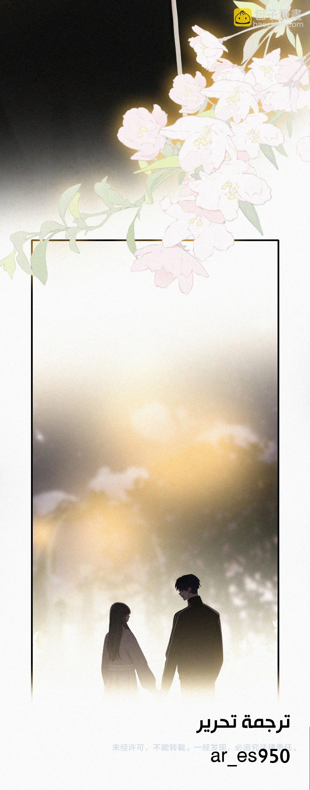 Read Destined to Love You AR Manga Online