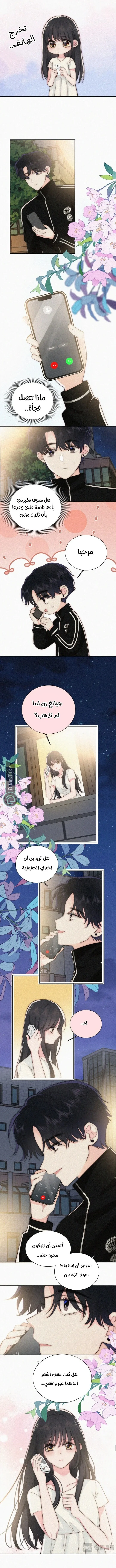 Read Destined to Love You AR Manga Online