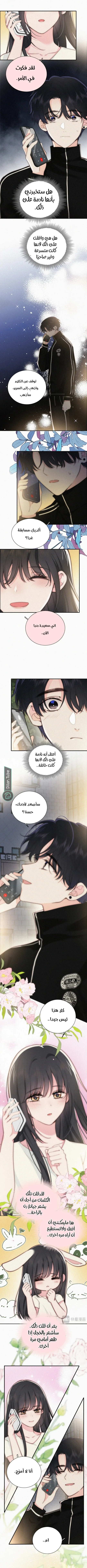 Read Destined to Love You AR Manga Online