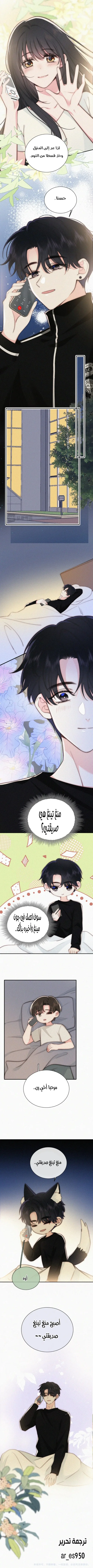 Read Destined to Love You AR Manga Online