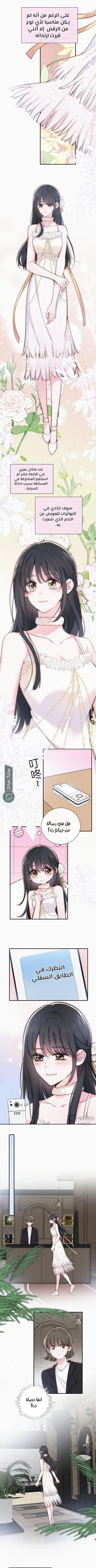 Read Destined to Love You AR Manga Online