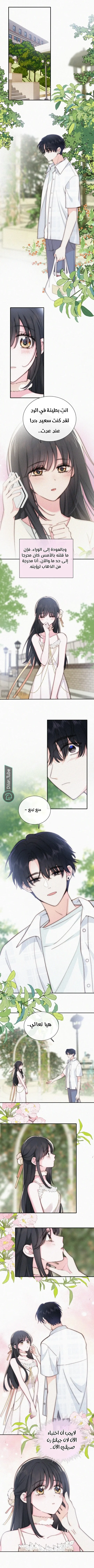 Read Destined to Love You AR Manga Online