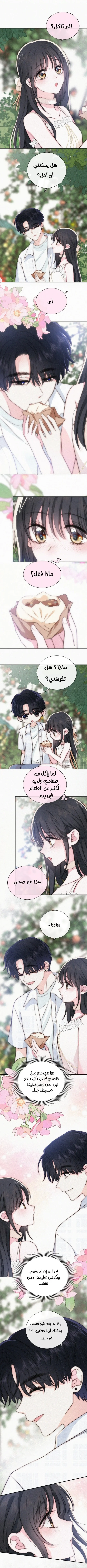 Read Destined to Love You AR Manga Online
