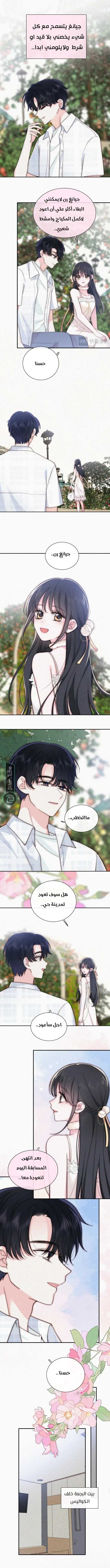 Read Destined to Love You AR Manga Online