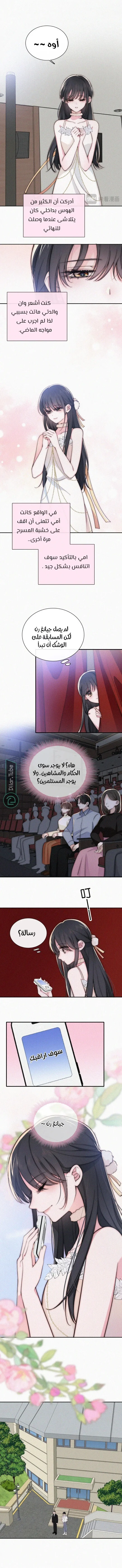 Read Destined to Love You AR Manga Online