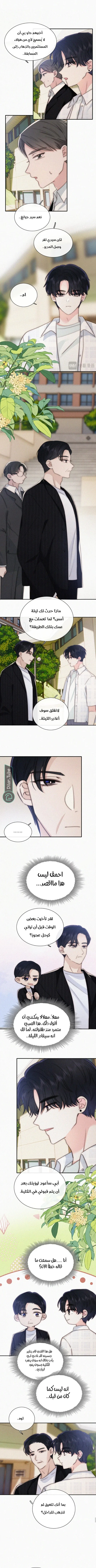 Read Destined to Love You AR Manga Online