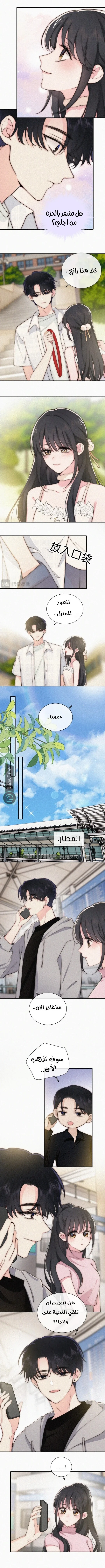 Read Destined to Love You AR Manga Online
