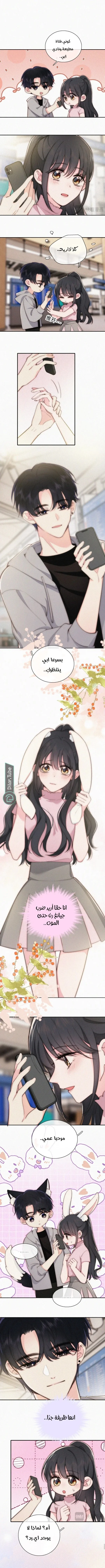 Read Destined to Love You AR Manga Online