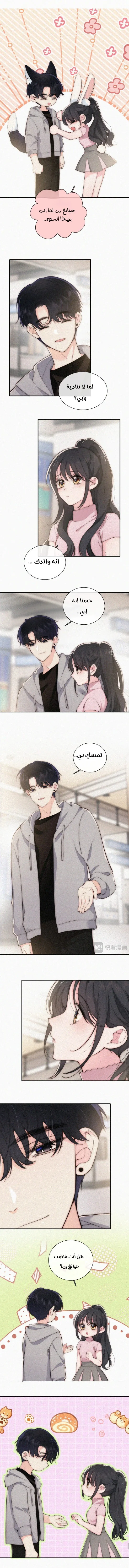 Read Destined to Love You AR Manga Online