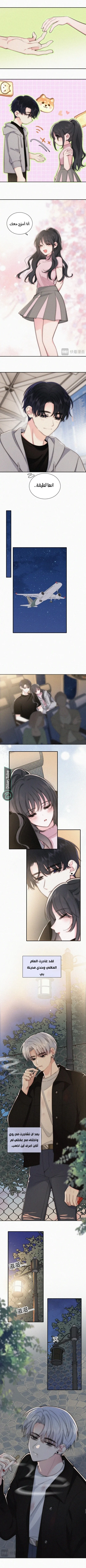 Read Destined to Love You AR Manga Online