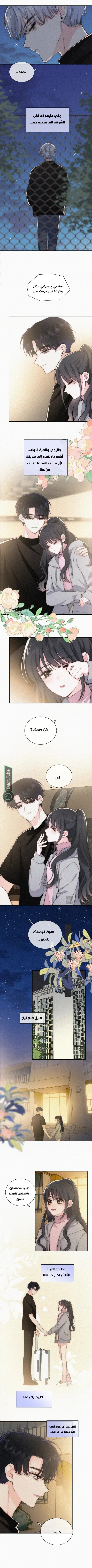 Read Destined to Love You AR Manga Online