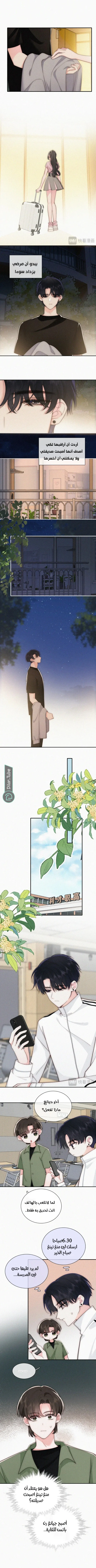 Read Destined to Love You AR Manga Online