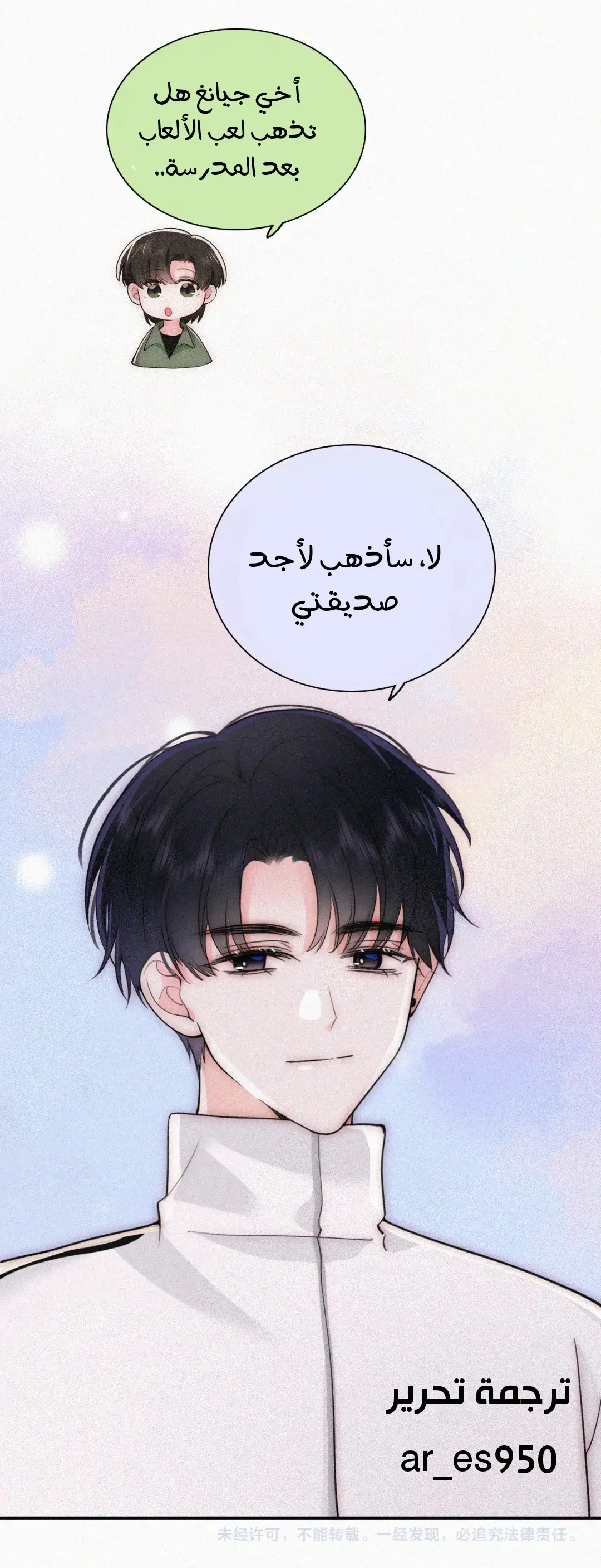 Read Destined to Love You AR Manga Online