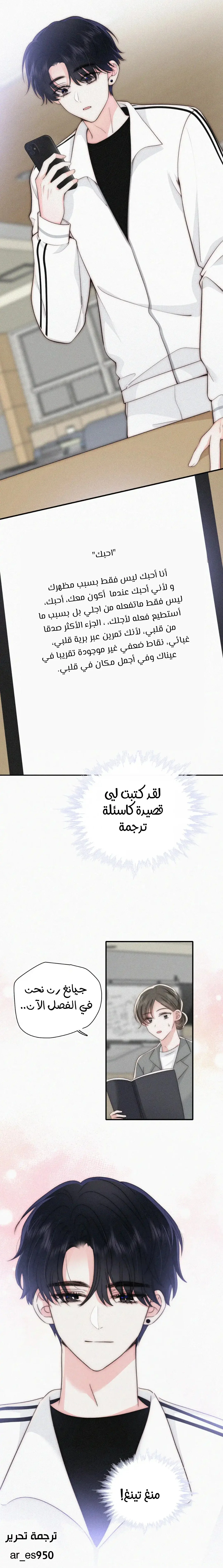 Read Destined to Love You AR Manga Online