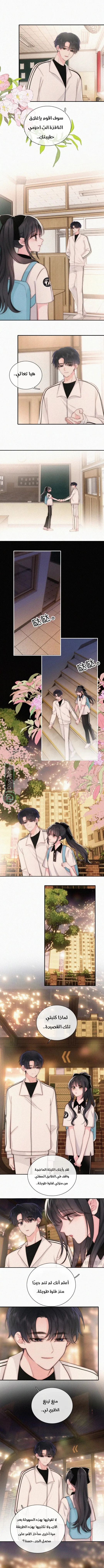 Read Destined to Love You AR Manga Online