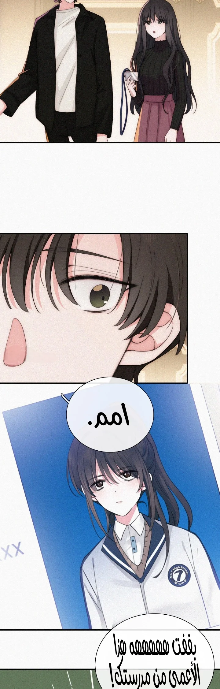Read Destined to Love You AR Manga Online
