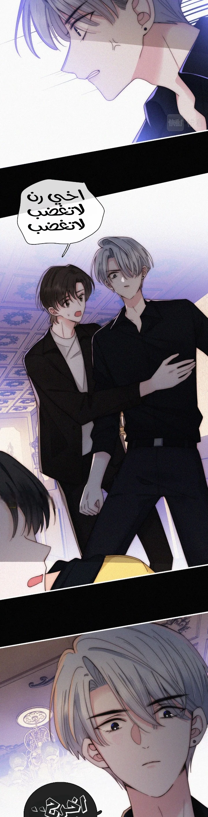 Read Destined to Love You AR Manga Online