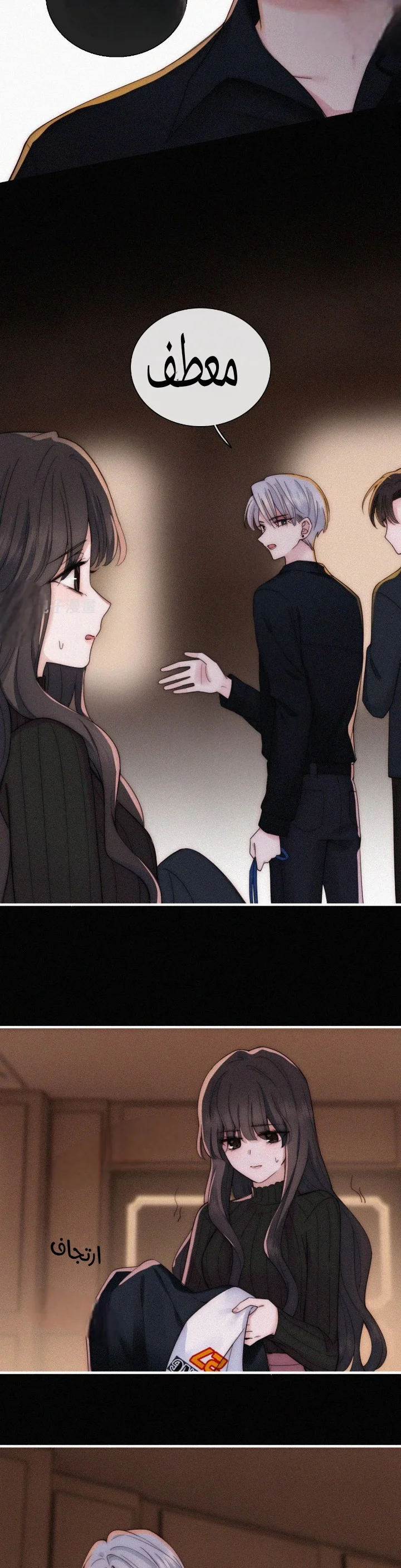 Read Destined to Love You AR Manga Online