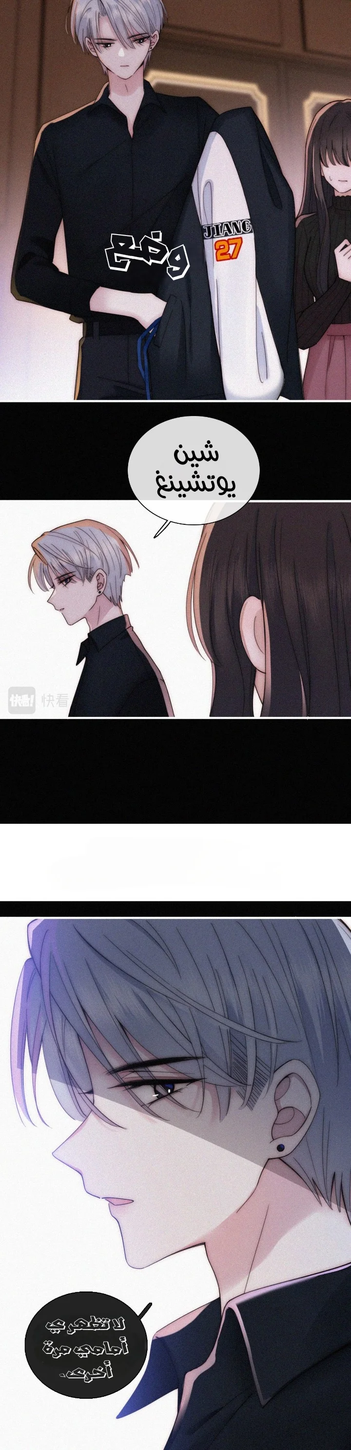 Read Destined to Love You AR Manga Online
