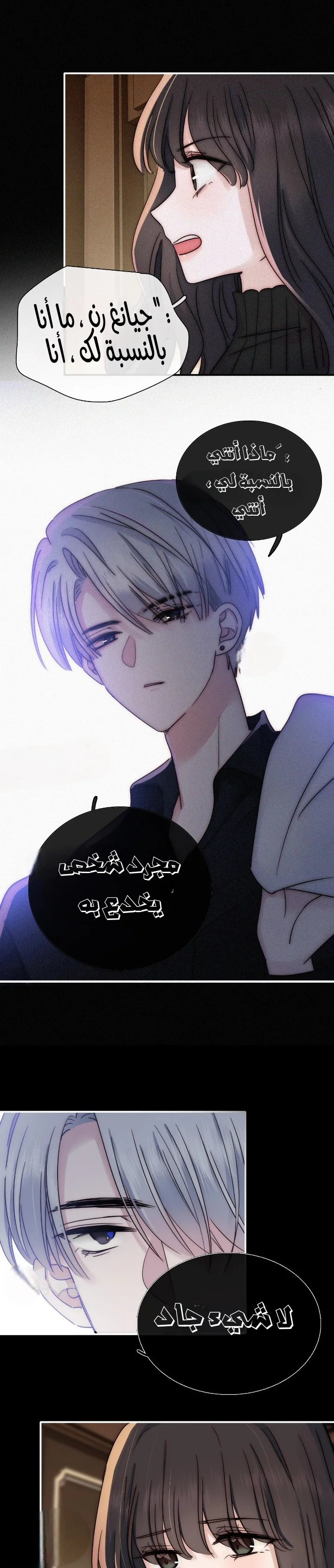 Read Destined to Love You AR Manga Online