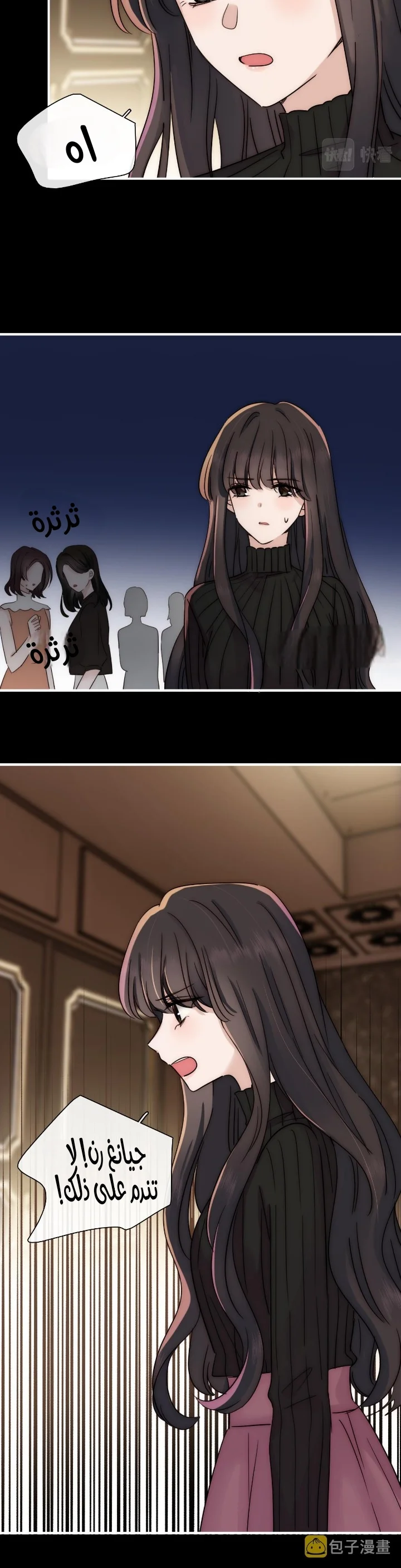 Read Destined to Love You AR Manga Online