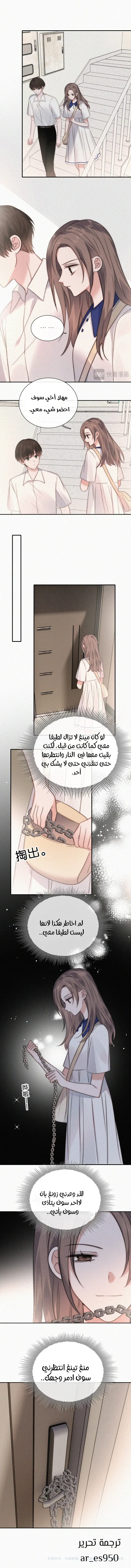 Read Destined to Love You AR Manga Online
