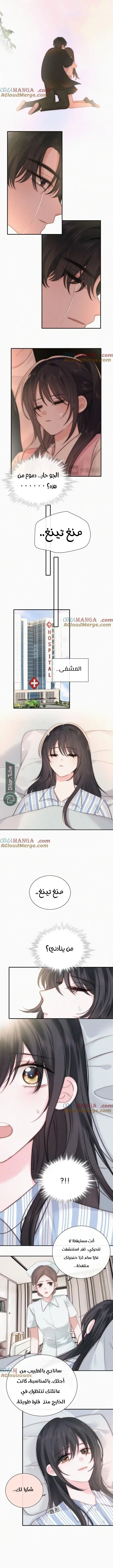 Read Destined to Love You AR Manga Online
