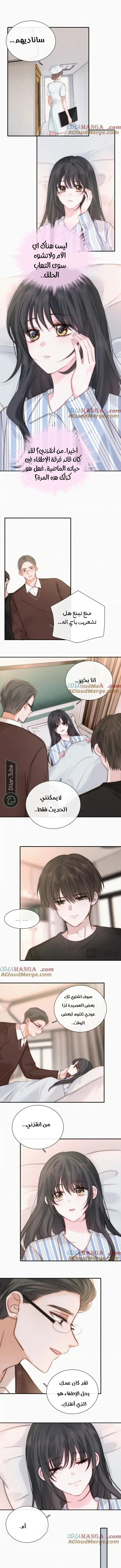 Read Destined to Love You AR Manga Online