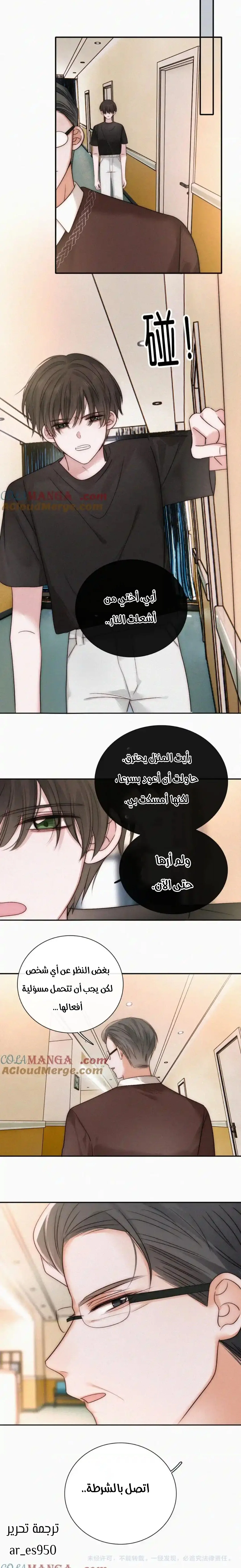 Read Destined to Love You AR Manga Online