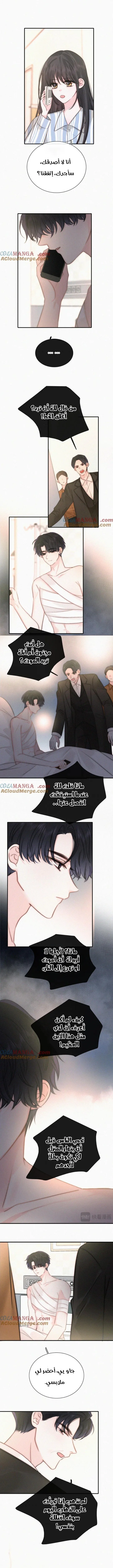 Read Destined to Love You AR Manga Online