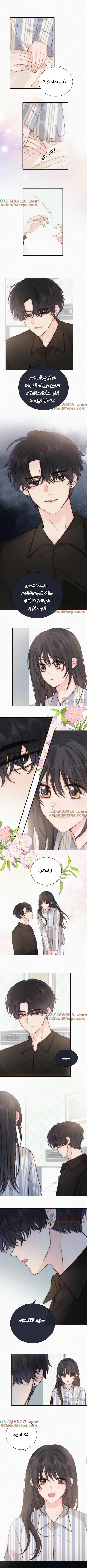 Read Destined to Love You AR Manga Online