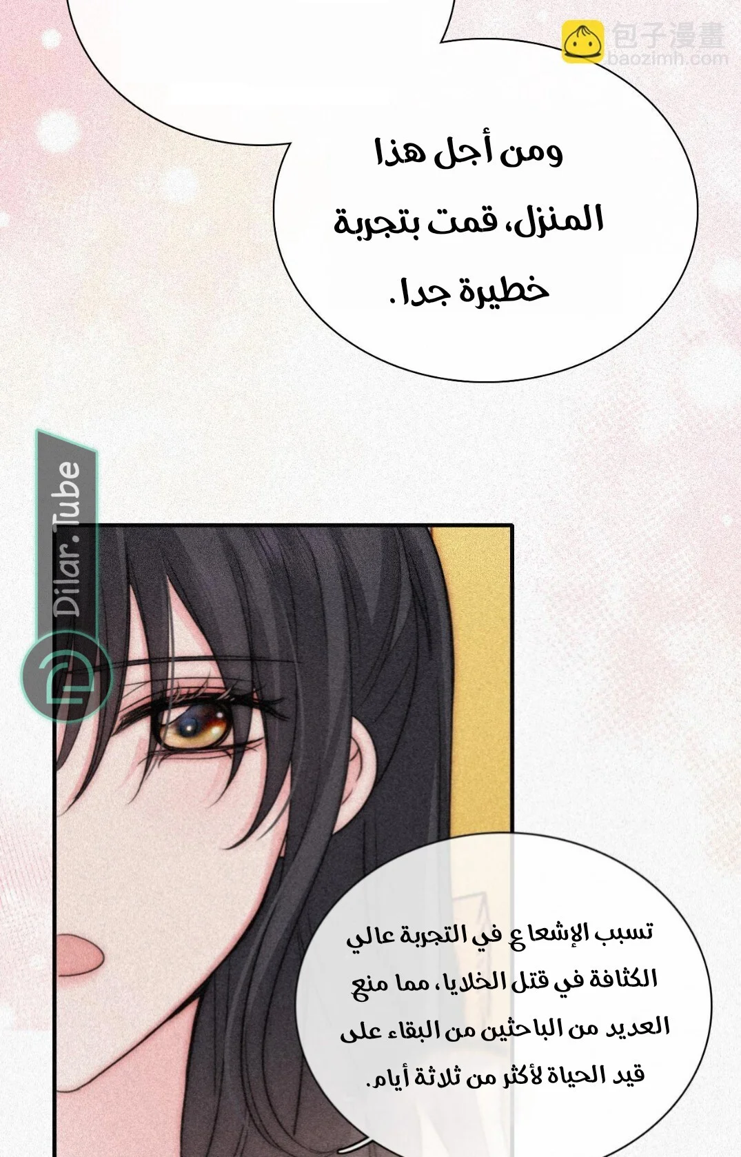 Read Destined to Love You AR Manga Online