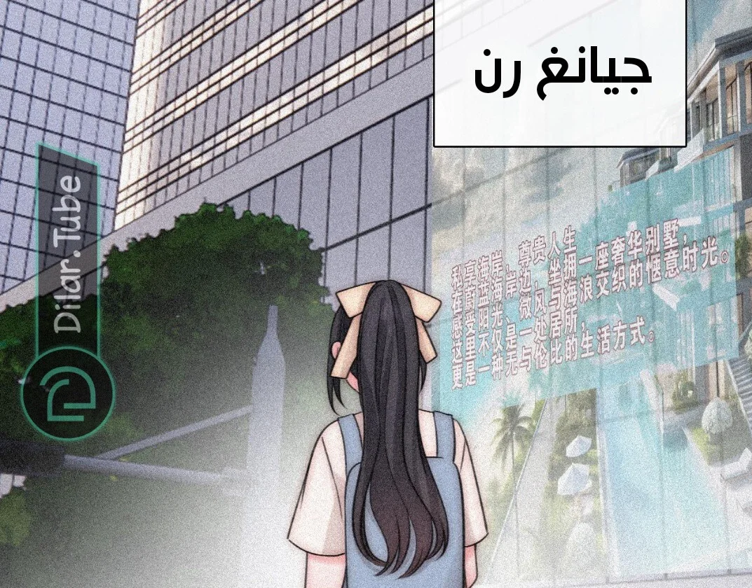 Read Destined to Love You AR Manga Online