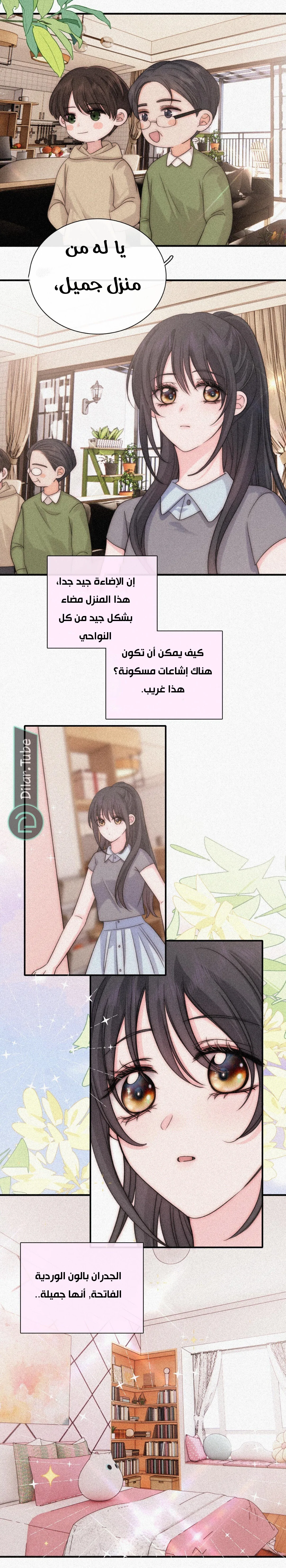 Read Destined to Love You AR Manga Online