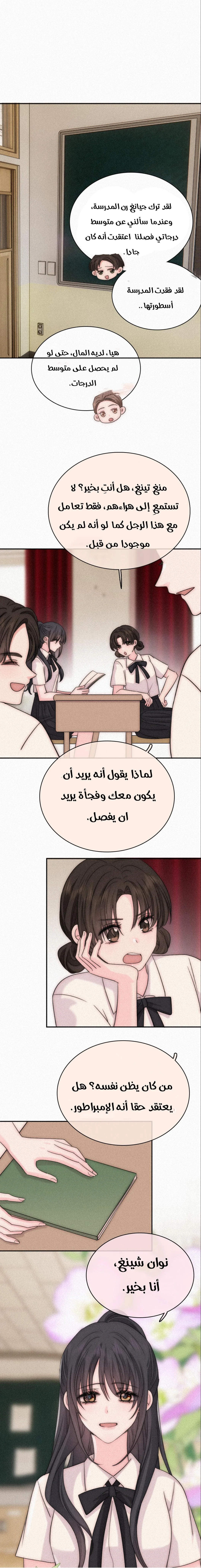Read Destined to Love You AR Manga Online