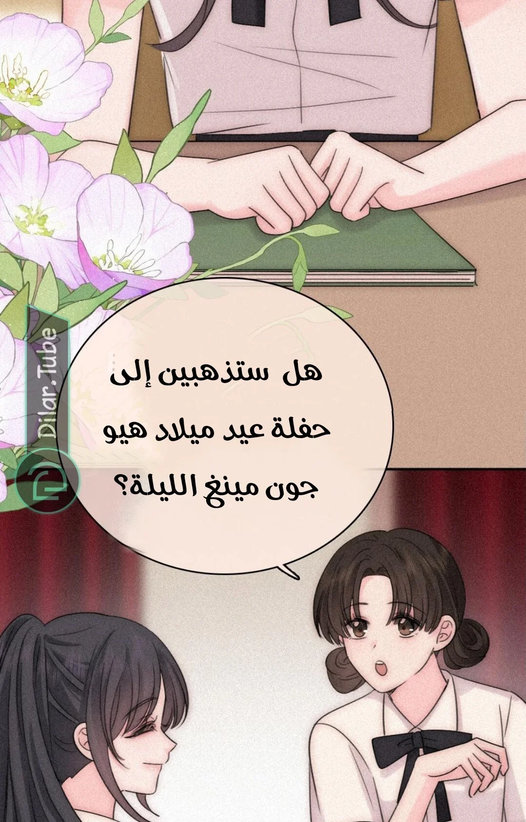 Read Destined to Love You AR Manga Online