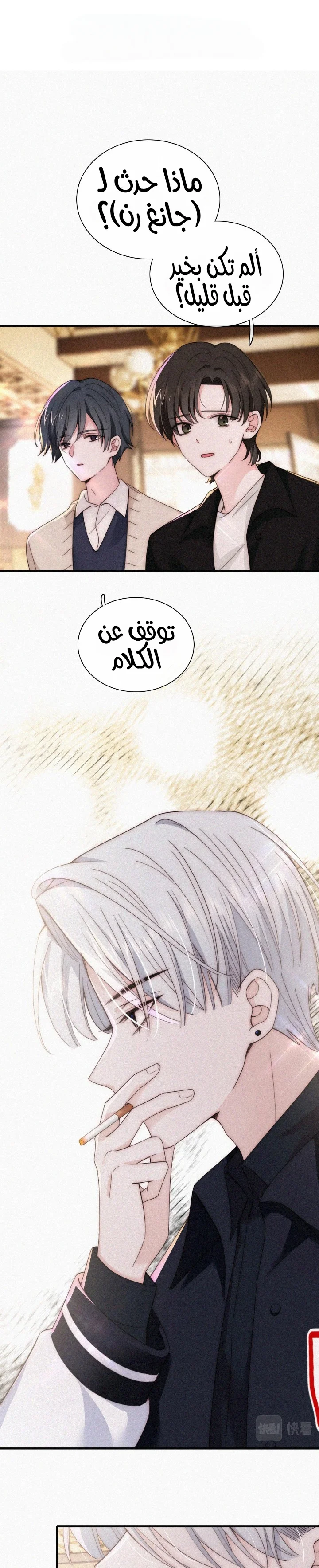 Read Destined to Love You AR Manga Online