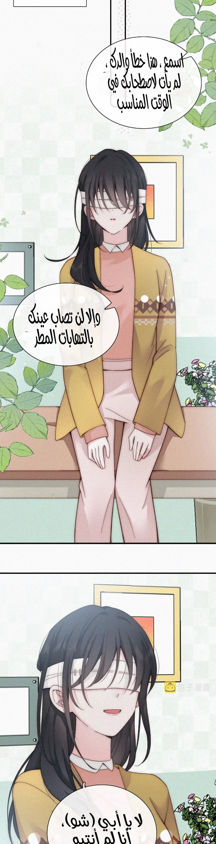 Read Destined to Love You AR Manga Online