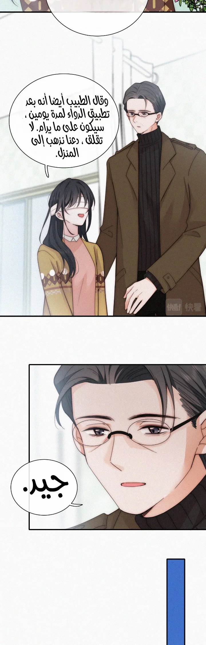 Read Destined to Love You AR Manga Online
