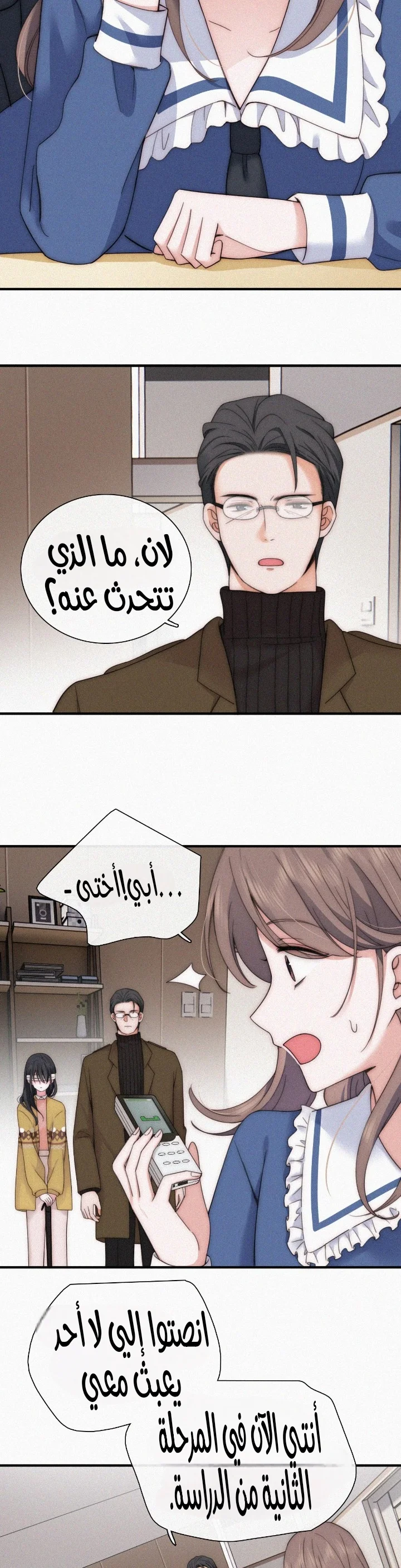 Read Destined to Love You AR Manga Online