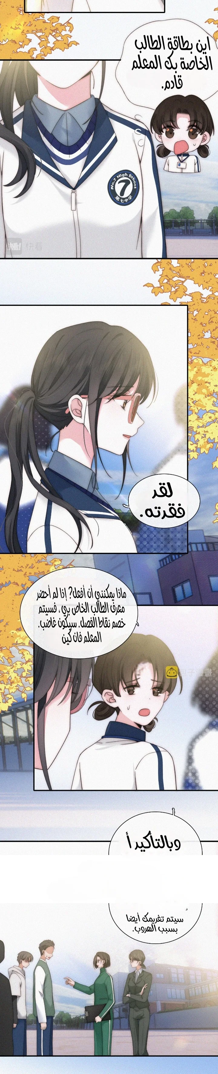 Read Destined to Love You AR Manga Online