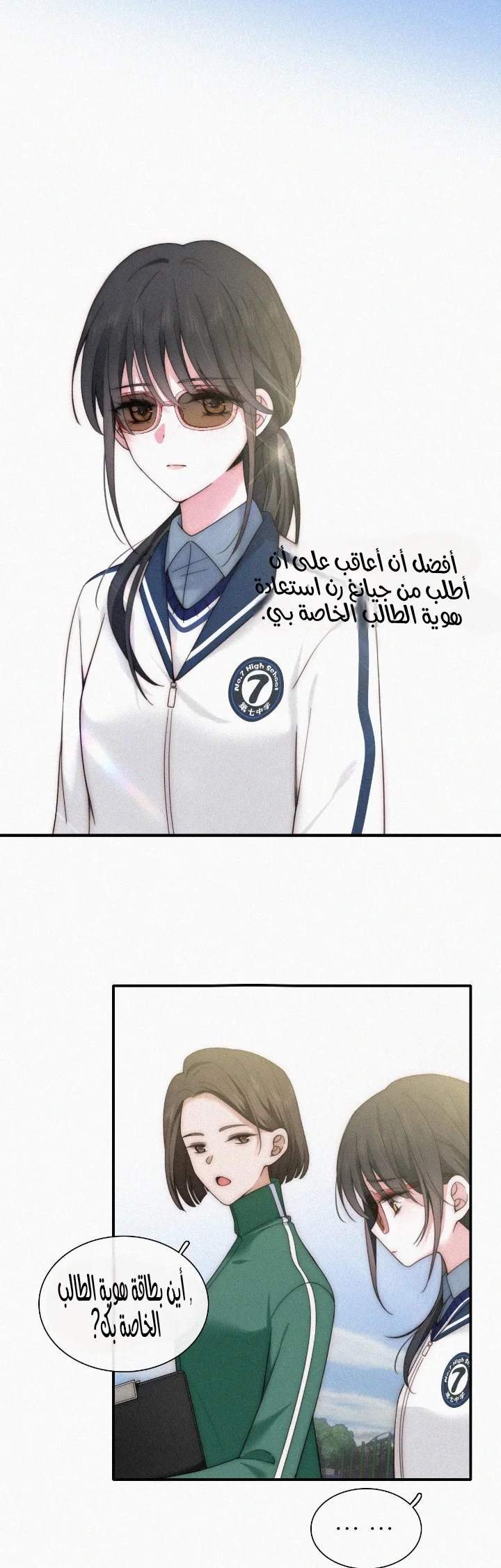 Read Destined to Love You AR Manga Online