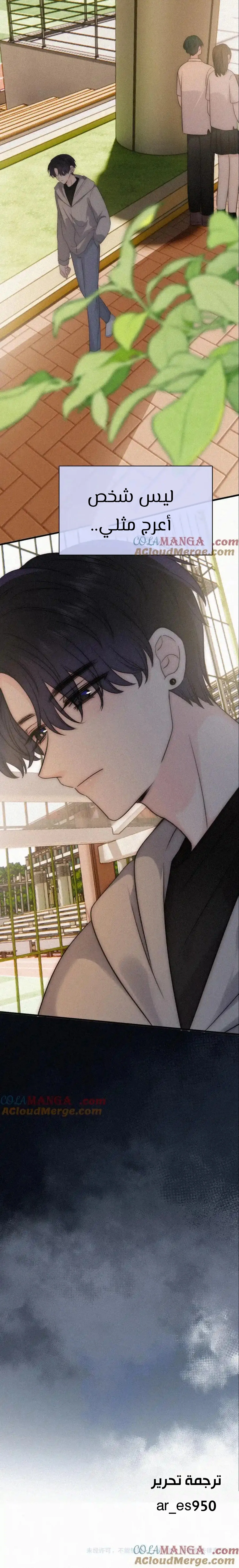 Read Destined to Love You AR Manga Online